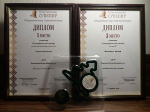 Агинские мастера стали лауреатами всероссийского конкурса «Туристический сувенир» в Саранске