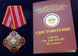 Начальник Агинской автошколы отмечен наградой в честь 90-летия ДОСААФ России