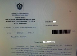 Забайкалец получил "ответ" от администрации президента на письмо о кризисе в крае