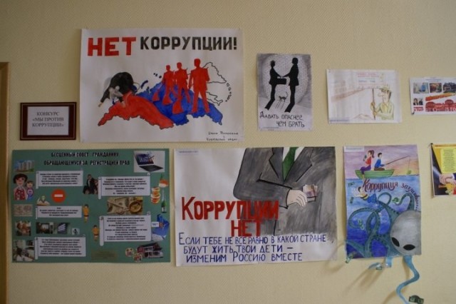 Стартует третий Всероссийский конкурс антикоррупционного плаката «Ни дать! Ни взять!»