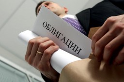 Продажи гособлигаций в России начнутся 26 апреля