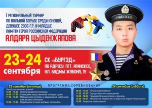 Турнир по вольной борьбе памяти Героя России Алдара Цыденжапова впервые пройдет в Агинском
