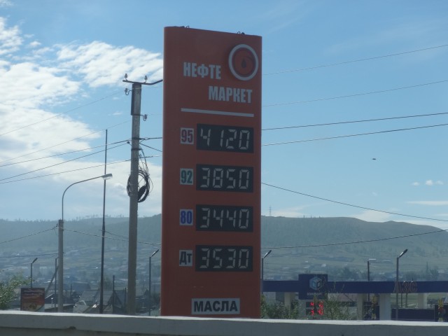 Какими были цены на бензин в 2016 году в Агинском? 1