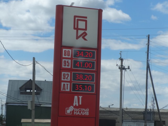 Какими были цены на бензин в 2016 году в Агинском? 3