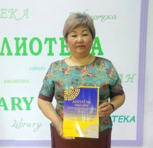 Могойтуйские библиотекари в числе лучших по итогам конкурса «Ном нангин баялиг»