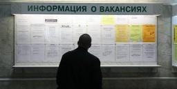 Безработица в Забайкалье в 2017 году выросла на 0,7%