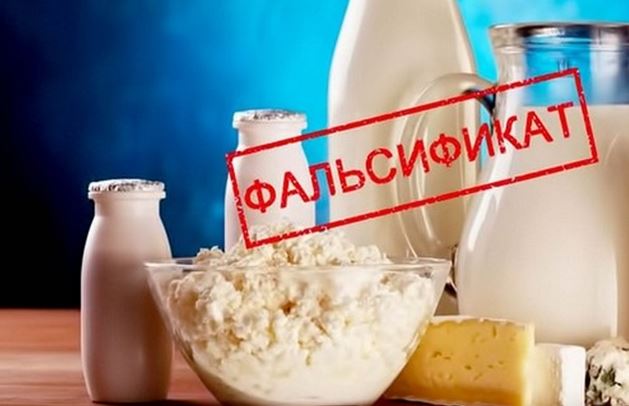 Фальсифицированная молочная продукция изготовителя ООО «Молоко и сыр»