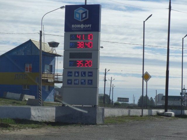Какими были цены на бензин в 2016 году в Агинском?