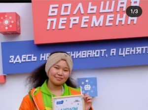 Учащаяся Агинской окружной гимназии стала победителем конкурса «Большая перемена»