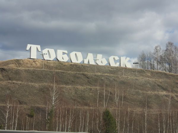 Обновление надписи "АГИНСКОЕ" на горе при въезде в поселок 0