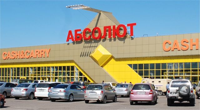 Абсолют Магазин Иркутск