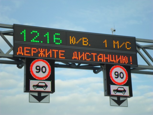 Новые динамические знаки могут появиться на российских дорогах