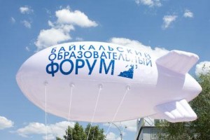 Представители сферы образования Аги примут участие в Байкальском образовательном форуме