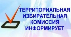 Внесены изменения избирательных участков муниципального района «Агинский район»