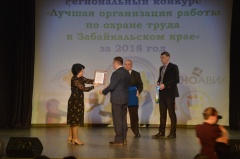В Забайкалье наградили лучших организаторов работы по охране труда