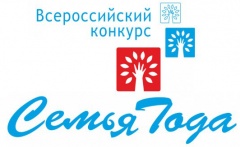 Четыре семьи из Забайкалья представят регион на Всероссийском конкурсе «Семья года»