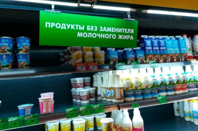 Памятка населению: Как купить молочные продукты без заменителя молочного жира?