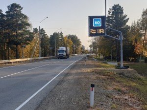​Знаки переменной информации появились на дорогах в Забайкалье