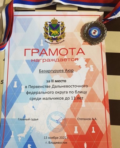 Шахматисты из Агинского округа стали призерами первенства ДФО 1