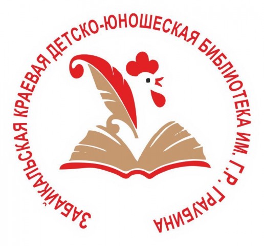 Могойтуйские библиотекари – победители конкурса «Библио-статус: Профессионал – 2020»
