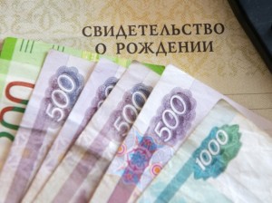 Забайкальские семьи с детьми от 3 до 7 лет получат 585 миллионов рублей